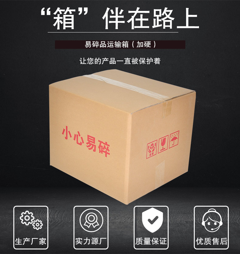 易碎品运输包装纸箱 水果食品包装盒
