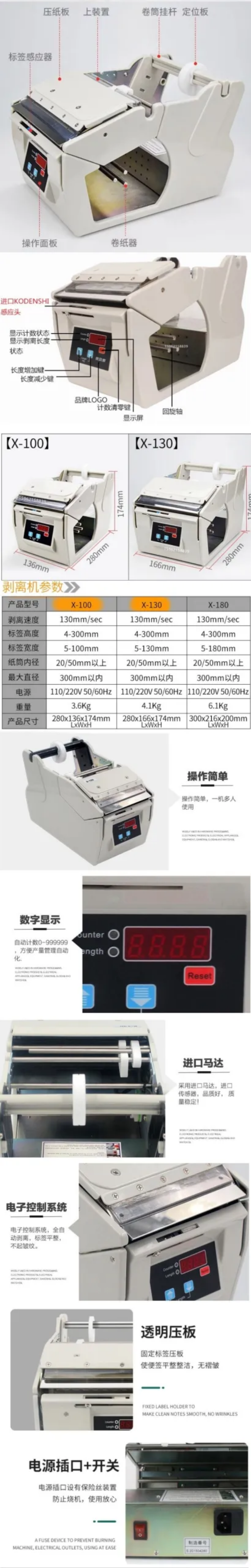 Wholesale label peeling machine X-100 x-130 fully automatic counting separator, adhesive peeling and label tearing machine