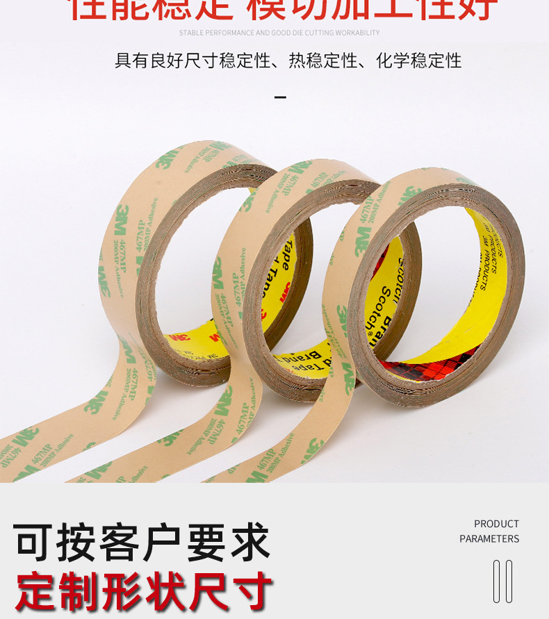 3M non base material tape 467MP high temperature resistant Double-sided tape ultrathin film switch can be die-cutting, adhesive punching and transparent