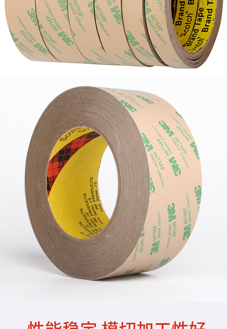 3M non base material tape 467MP high temperature resistant Double-sided tape ultrathin film switch can be die-cutting, adhesive punching and transparent