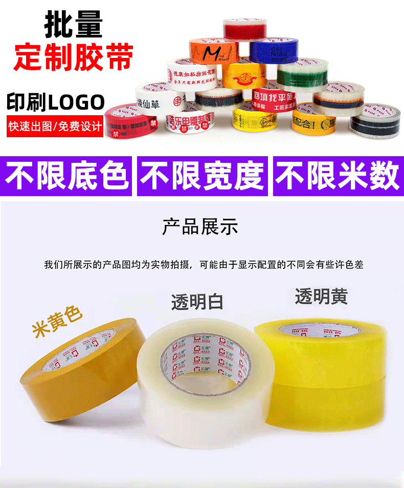 60u high adhesive tape wholesale large roll transparent express delivery printable tape for electronic and commercial box sealing tape