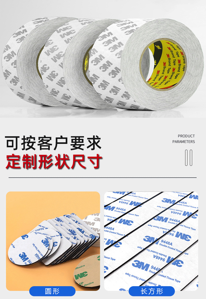 3M9075 Double-sided tape die-cutting 0.08mm thick cotton paper transparent ultra-thin adhesive tape, punching type, high viscosity, scratch free and easy to tear