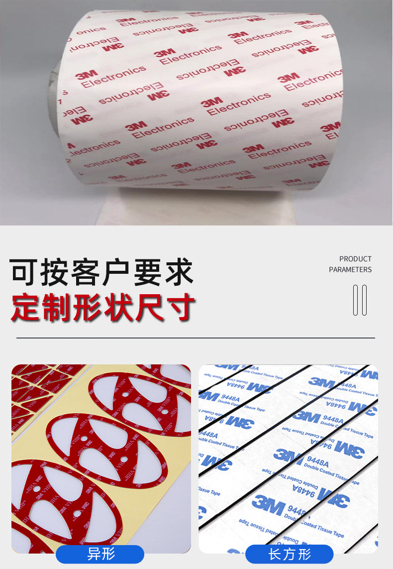 3M9448HK die-cutting Double-sided tape stamping 0.15mm thick cotton paper strong translucent non-woven tape