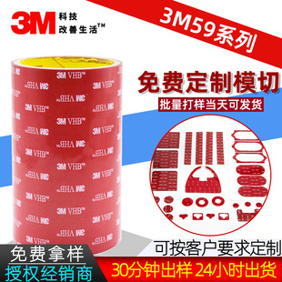 3M Double-sided tape 9080HL die-cutting non-woven fabric Double-sided tape LED light box Double-sided tape transparent tape production