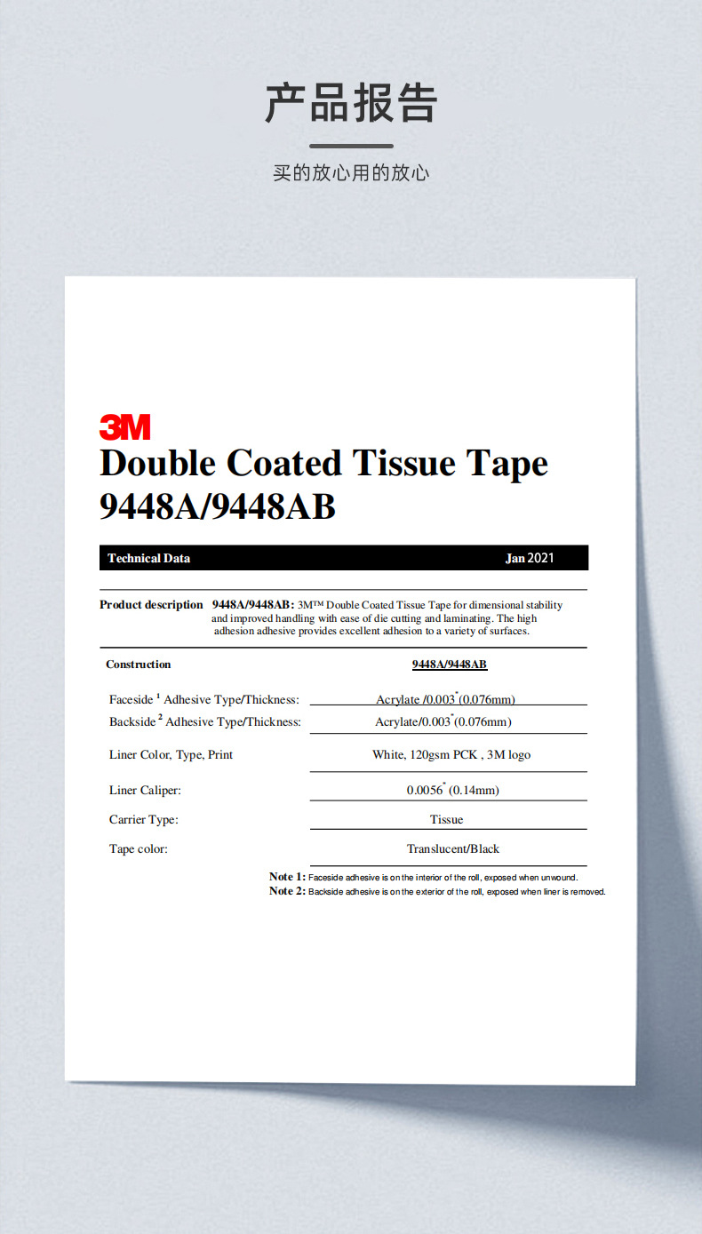 Customized 3M9448A electronic products Double-sided tape leather EVA hook professional die-cutting double-sided tape