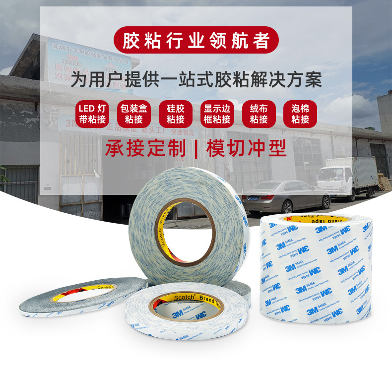 Customized 3M9448A electronic products Double-sided tape leather EVA hook professional die-cutting double-sided tape