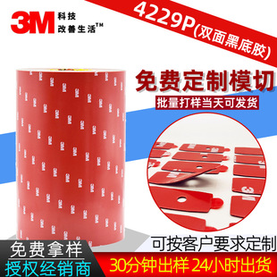 3M Double-sided tape 9080HL die-cutting non-woven fabric Double-sided tape LED light box Double-sided tape transparent tape production