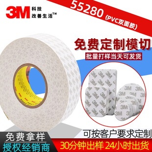 3M Double-sided tape 9080HL die-cutting non-woven fabric Double-sided tape LED light box Double-sided tape transparent tape production