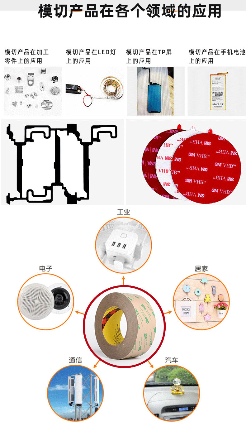 3M non base material tape 467MP high temperature resistant Double-sided tape ultrathin film switch can be die-cutting, adhesive punching and transparent