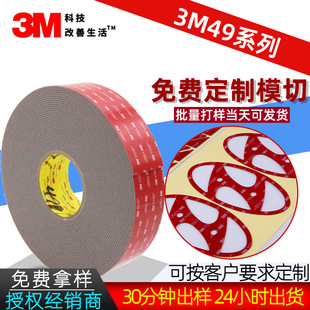 3M Double-sided tape 9080HL die-cutting non-woven fabric Double-sided tape LED light box Double-sided tape transparent tape production