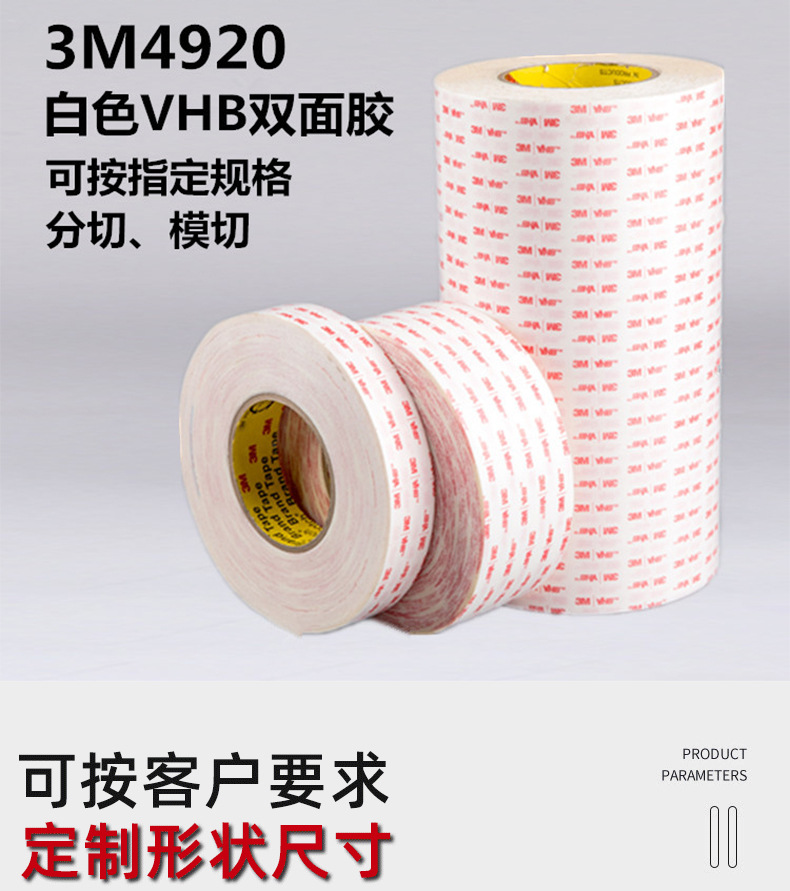 3M4991VHB thickened high viscosity acrylic PE foam pressure-sensitive double-sided tape special foam adhesive for metal glass