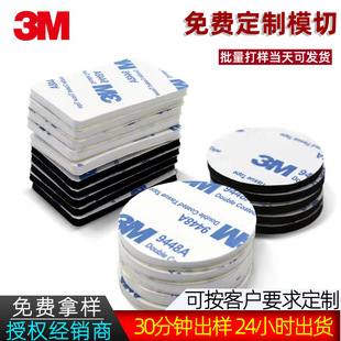 3M Double-sided tape 9080HL die-cutting non-woven fabric Double-sided tape LED light box Double-sided tape transparent tape production