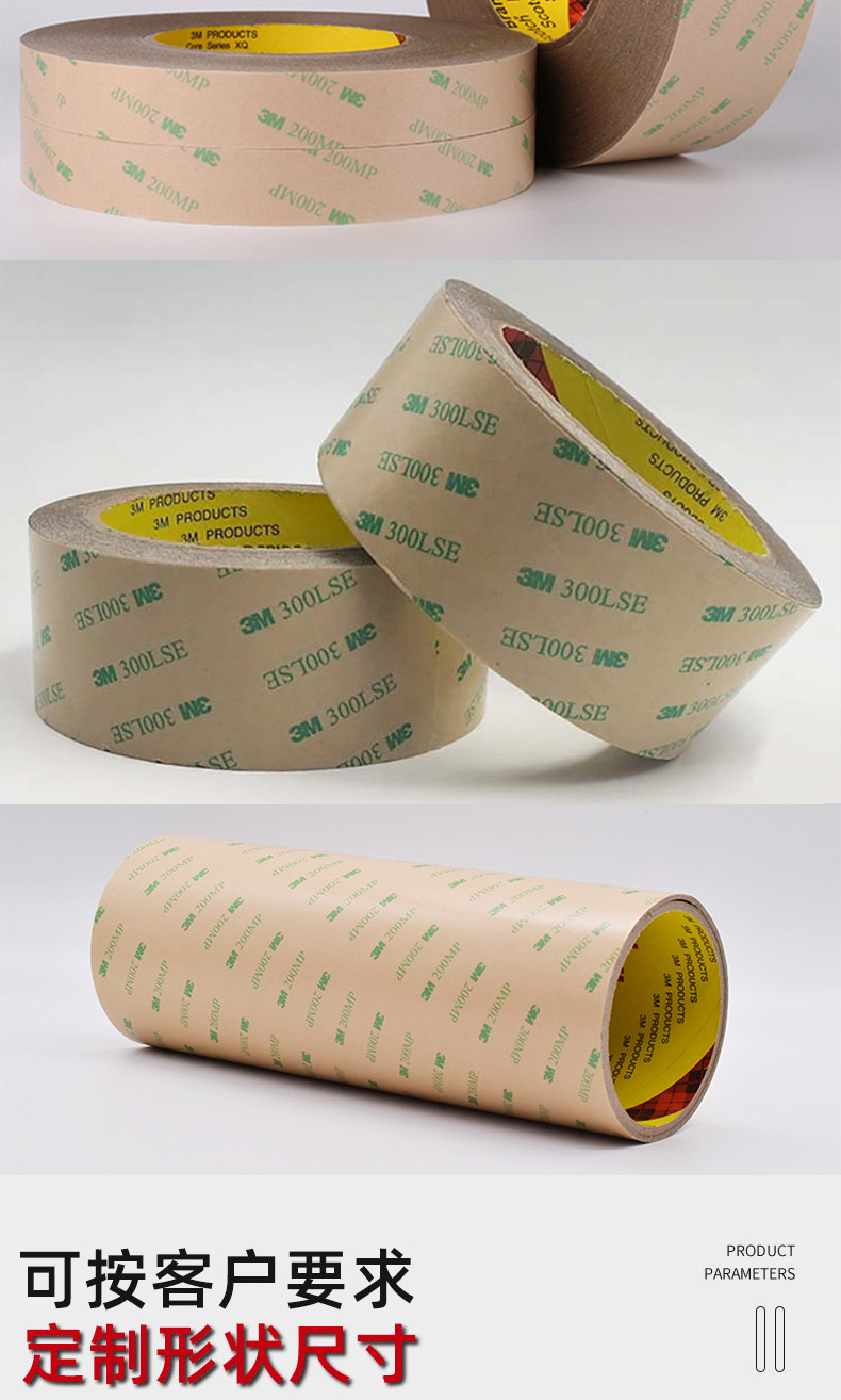 3M Double-sided tape, high temperature resistant, customized, ultra-thin, transparent, traceless, easy to process 3MPET, high strength tape 9495MP