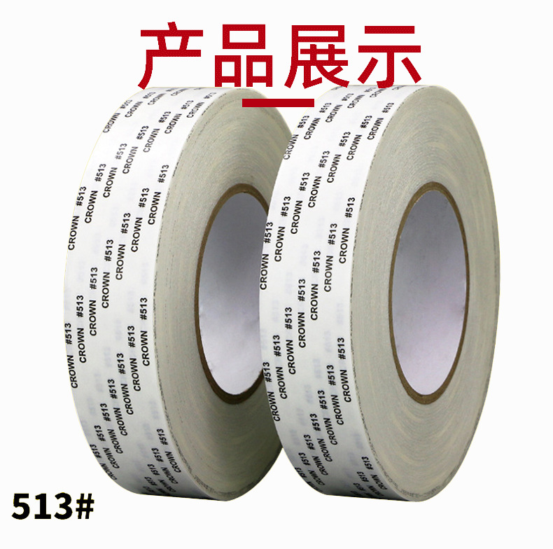 Crown 511/512 513 cotton paper Double-sided tape high viscosity paper box textile fabric home appliance nameplate adhesive