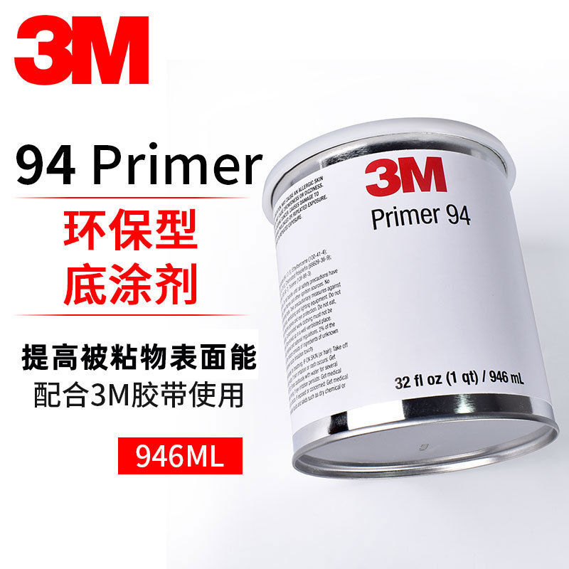 3M94 Primer Primer Primer Enhances Adhesion Aid to Enhance Surface Adhesion of Silicone Plastic Products by 3m Glue