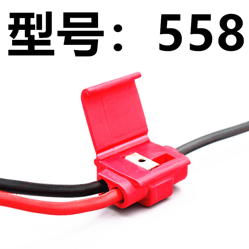 Spot 3M558 wiring terminal, puncture free wiring clip, side wire clip, puncture free wire, automotive wiring connector