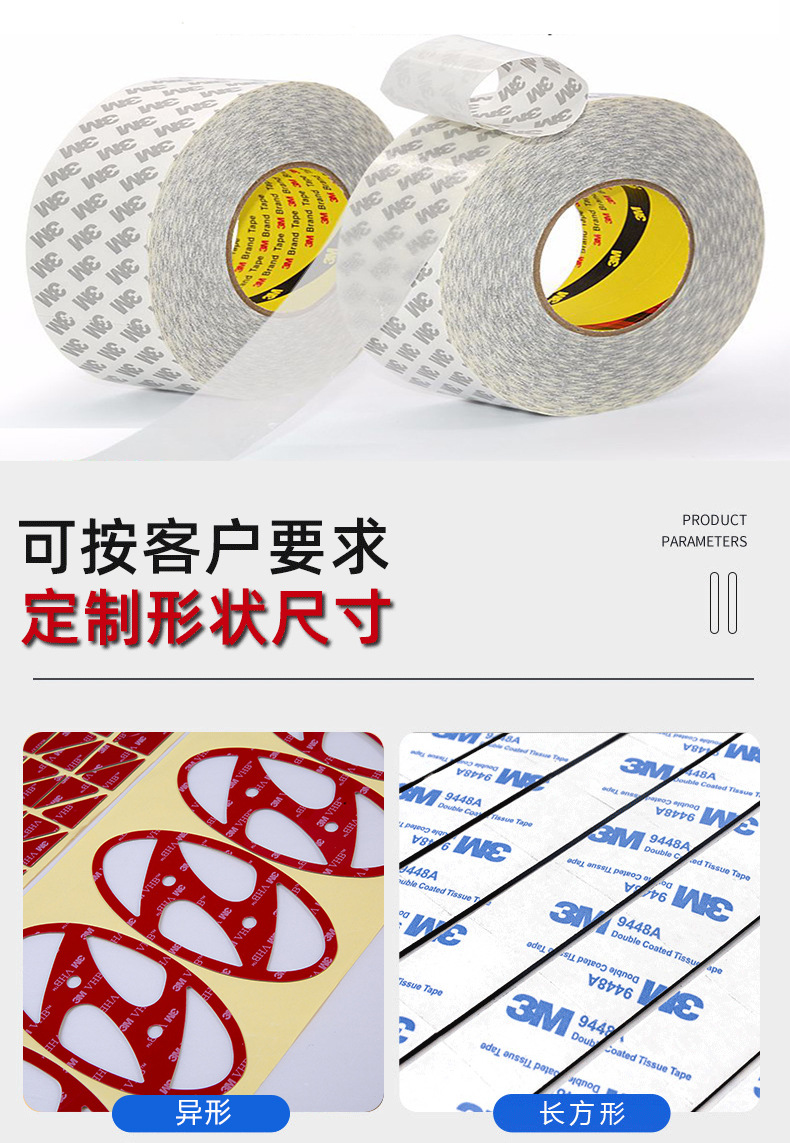 3M Double-sided tape 9080HL die-cutting non-woven fabric Double-sided tape LED light box Double-sided tape transparent tape production