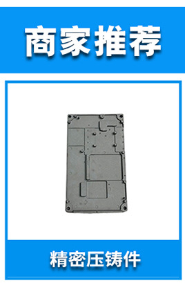 original die casting factory make external enclosure for electrical vehical controller with powder spraying painting