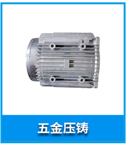 Large scale zinc castparts  large aluminum die-casting, large die-casting aluminum molds, large hardware die-casting