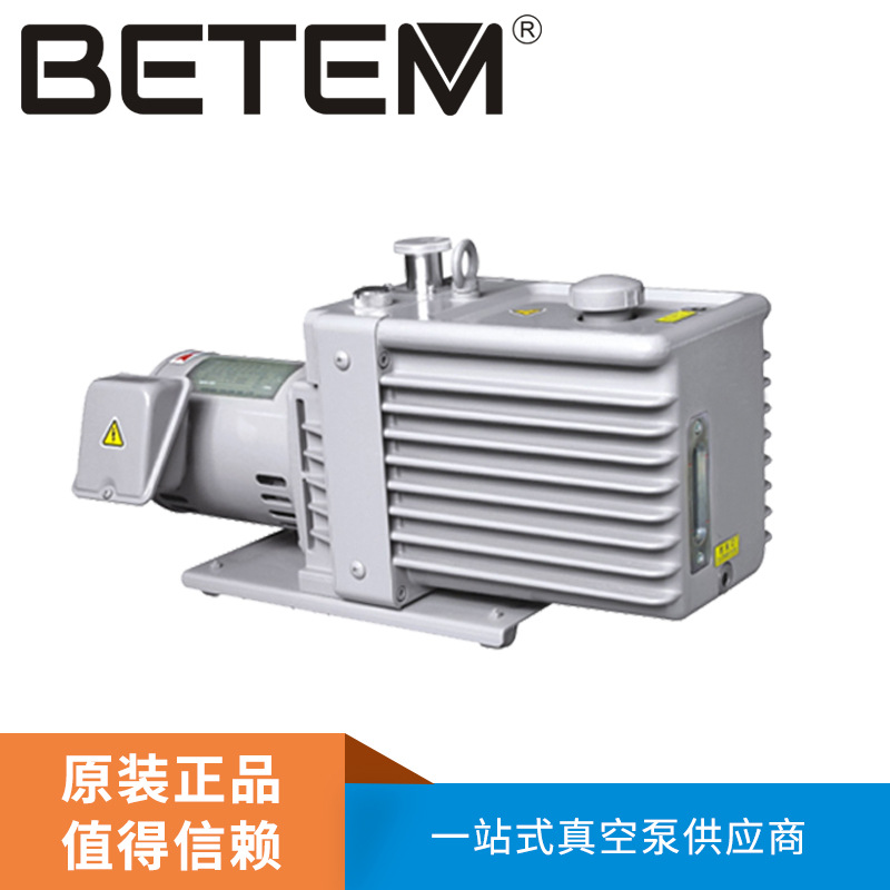 BETEM贝特BTD双级旋片真空泵 耐用双级油润滑旋片泵