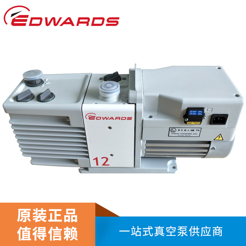 EDWARDS愛(ài)德華RV3RV5RV8現(xiàn)貨RV12雙級(jí)旋片泵低噪音雙級(jí)油封旋片泵