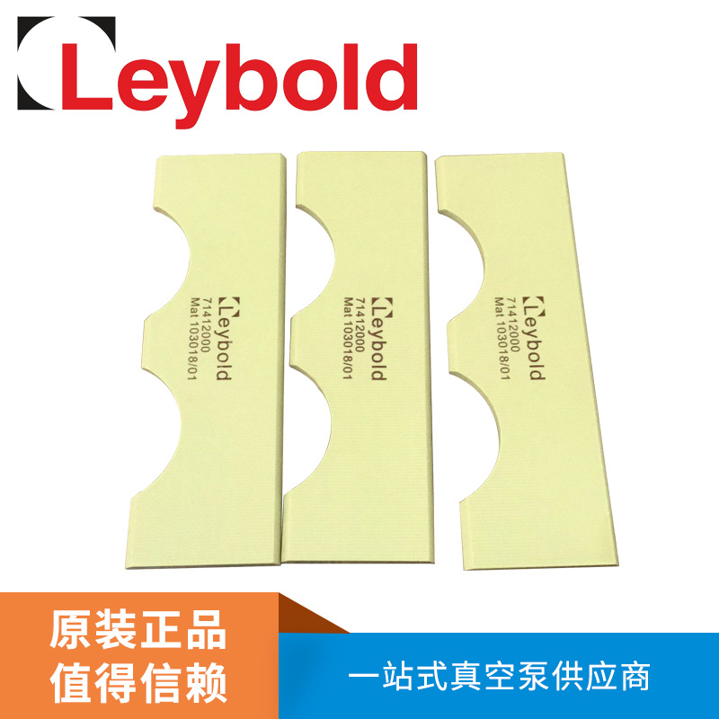 供應Leybold萊寶真空泵旋片葉片 型號齊全