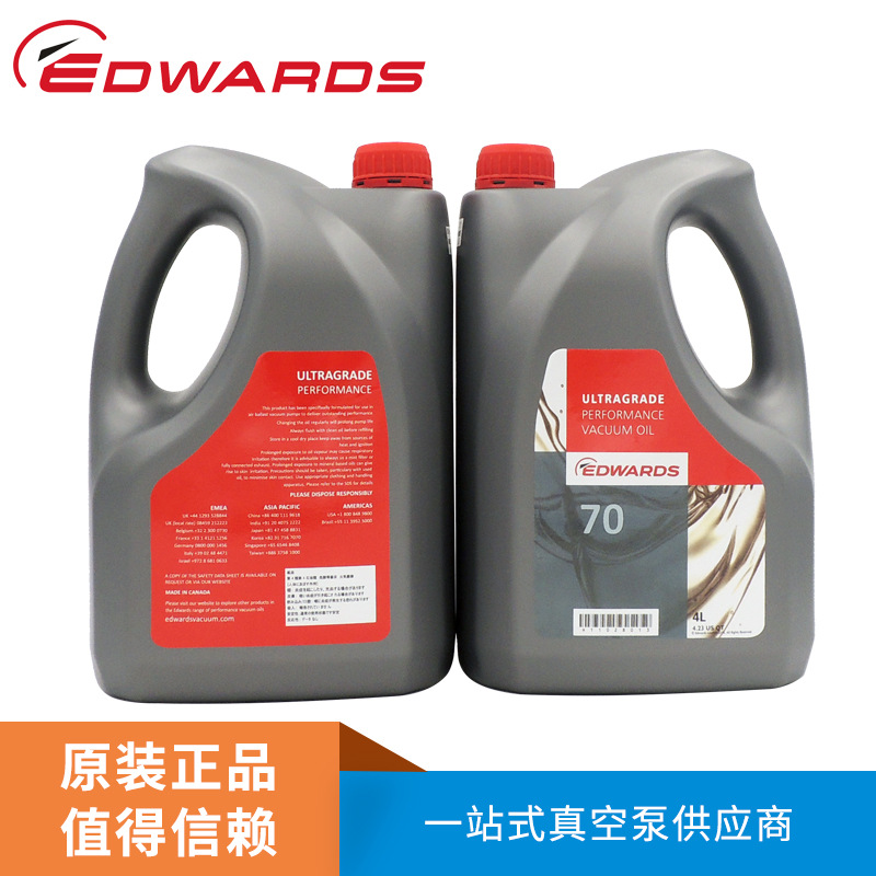 EDWARDS爱德华真空泵油70-20-19抗乳化真空泵油