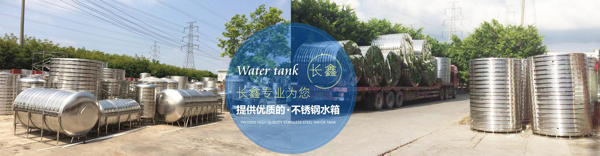 不锈钢保温水箱 不锈钢消防水箱 广东不锈钢方形水箱 东莞市长鑫容器制造有限公司 第七市场