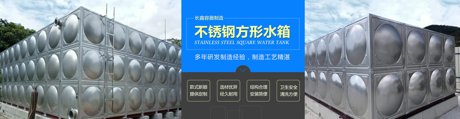 不锈钢保温水箱 不锈钢消防水箱 广东不锈钢方形水箱 东莞市长鑫容器制造有限公司 第七市场