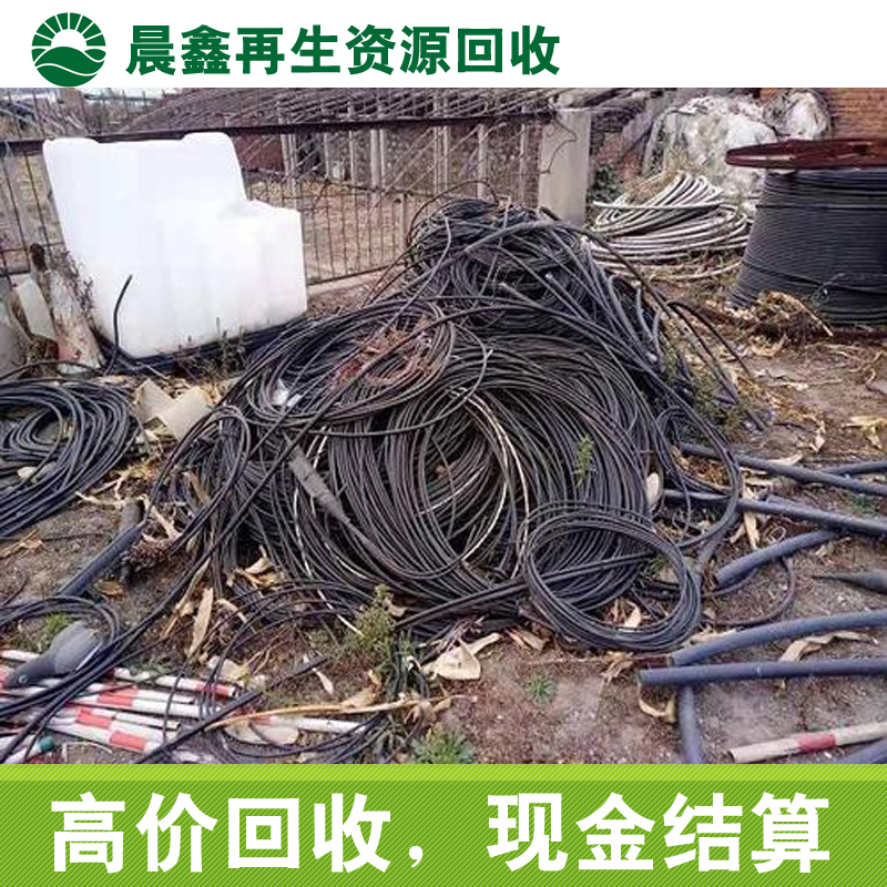 浙江晨鑫电线电缆回收电子废料回收公司