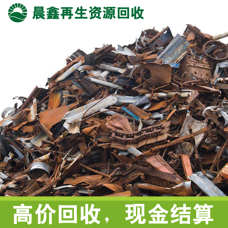 湖南晨鑫废铁回收工厂钢材回收