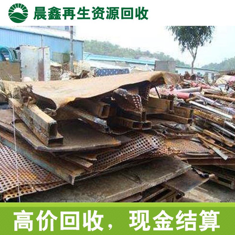 惠州废铁屑回收现金结算