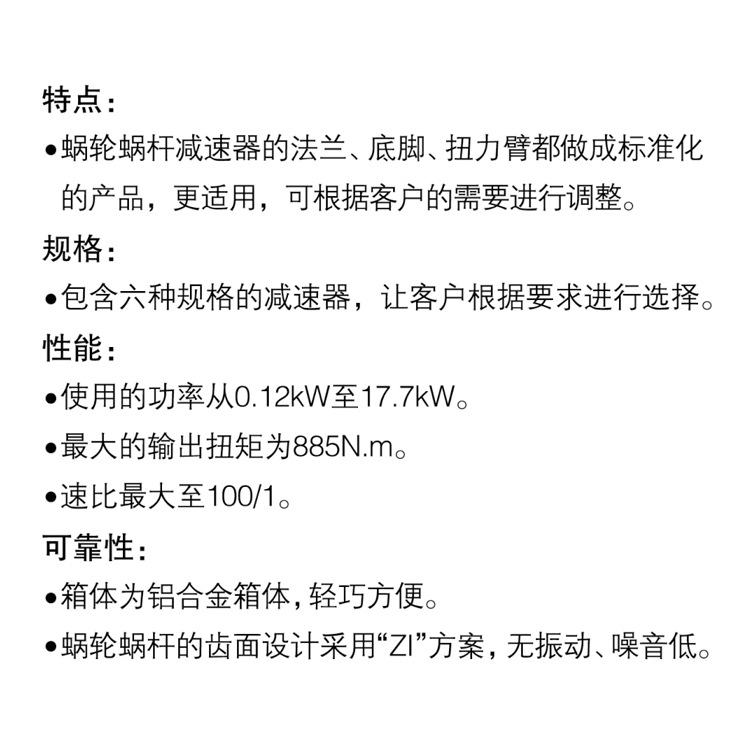 蝸輪蝸桿減速器（方箱）硬齒面直角減速箱斜齒輪蝸輪蝸桿減速機供應