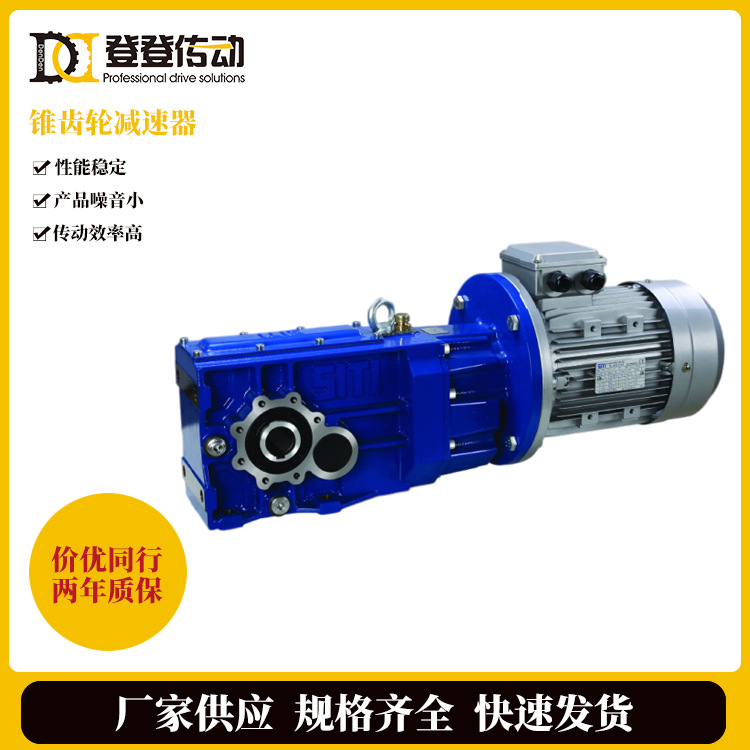 上海圆柱齿轮减速机 螺旋锥齿轮减速 机定做各类非标减速器