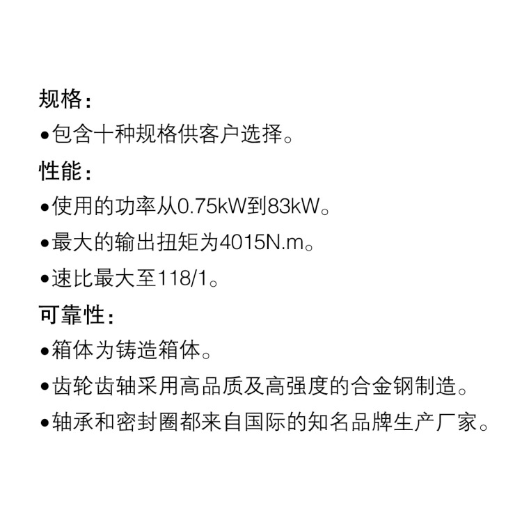 定做悬挂式齿轮减速机 精密行星 通用性强 意大利摩铎利