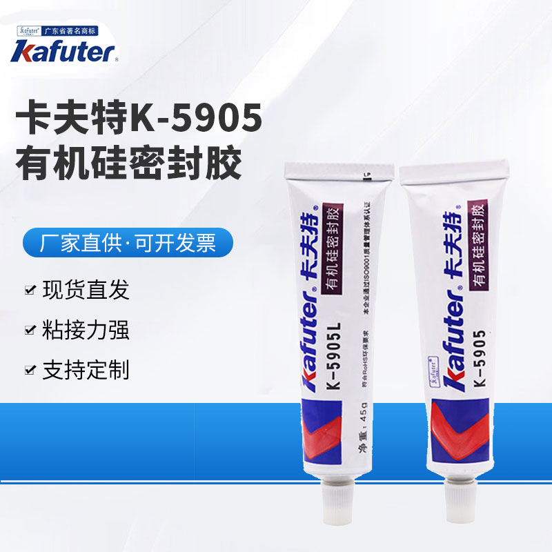 卡夫特K-5915W 阻燃硅膠 絕緣密封膠電子電器膠 白色膏狀100g