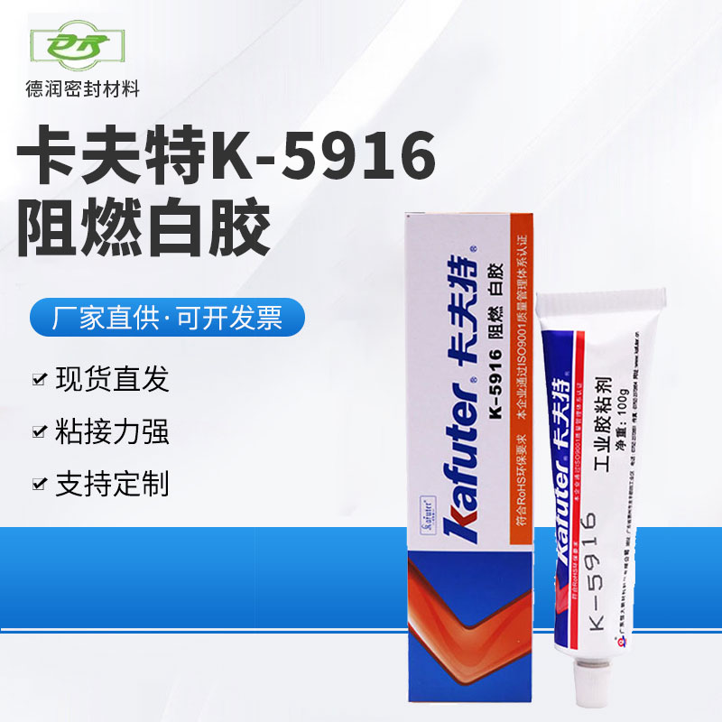 卡夫特K-704RTV硅橡膠卡夫特704密封膠價格卡夫特東莞代理商