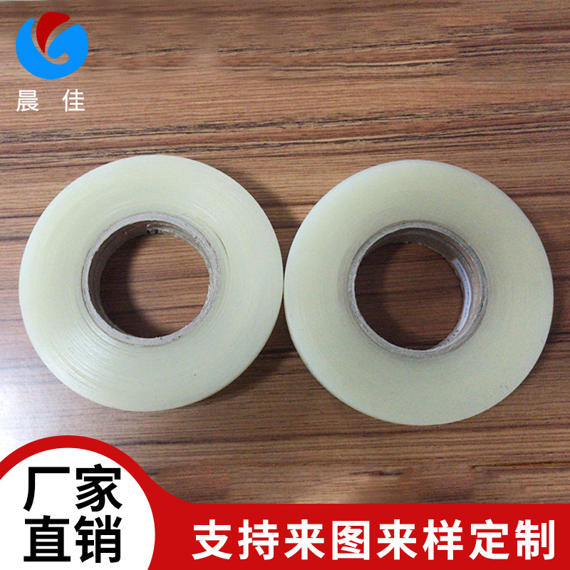 深圳可定制多種規格PVC自粘膠帶價格