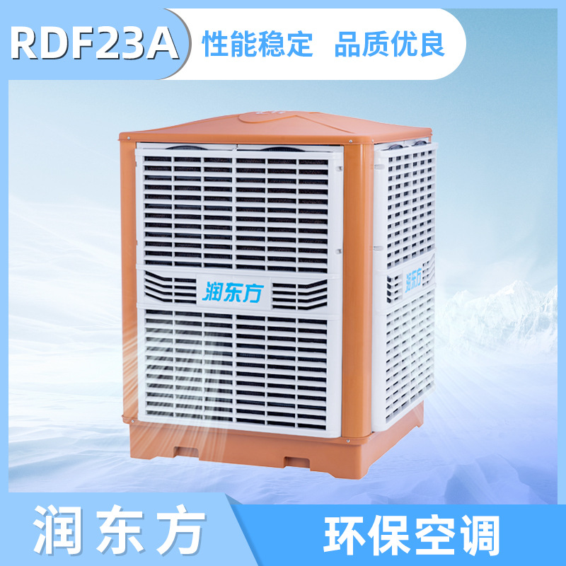 珠海工业冷风机 降温环保型空调 厂房车间换气降温设备厂家