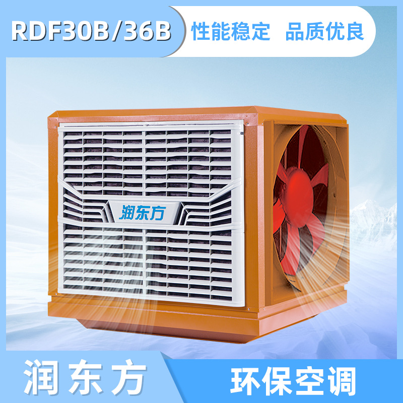 东莞降温环保型空调 蒸发式冷水空调 厂房车间工业节能环保空调