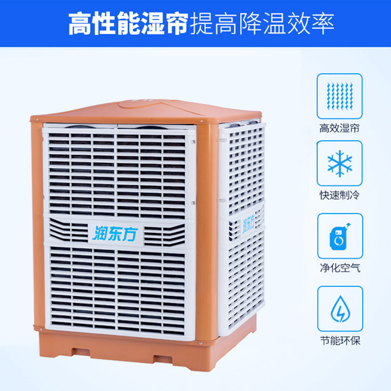 深圳环保水空调冷风机 蒸发式冷水空调车间厂房快速降温水冷空调