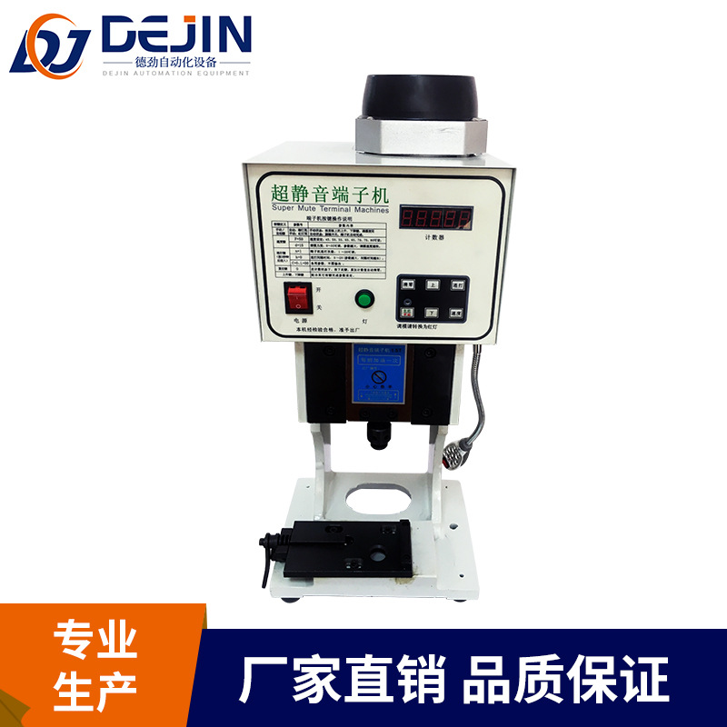 广州厂家直销新能源端子压着机全自动端子2T压接设备