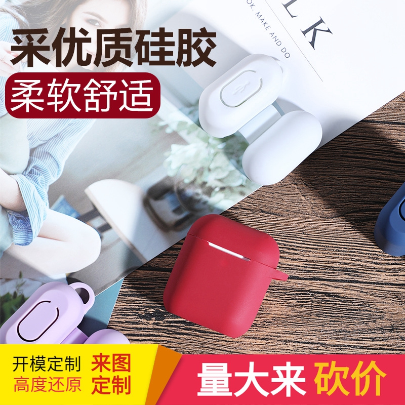 廣東創(chuàng)意airpods充電盒保護(hù)套