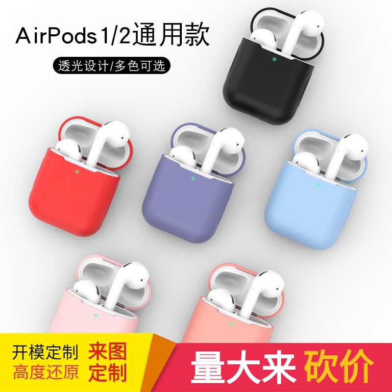 肇庆可爱airpods耳机硅胶保护套