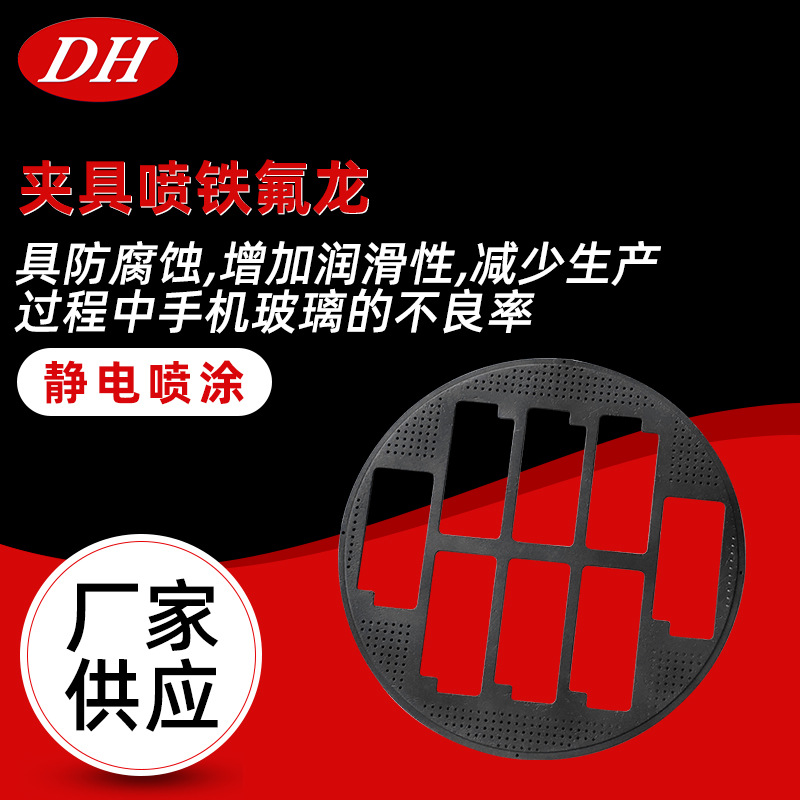广州承接铁氟龙喷涂加工厨具烤盘特氟龙喷涂加工厂家