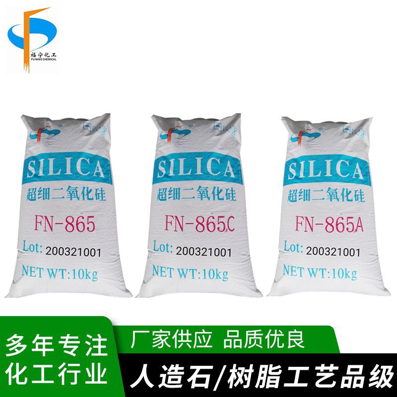 東莞現貨供應無機補強劑沉淀法二氧化硅廠家
