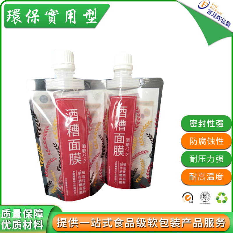 厂家出售吸嘴袋 饮料吸嘴袋优质材料