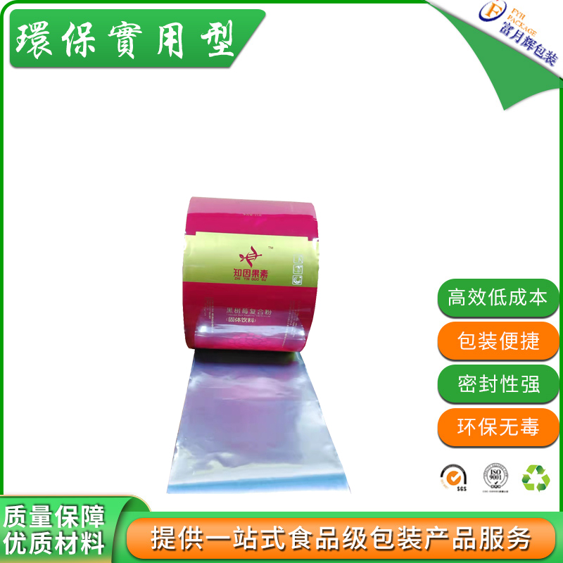 富月輝廠家生產卷膜 自動包裝卷膜專業生產 產品規格繁多