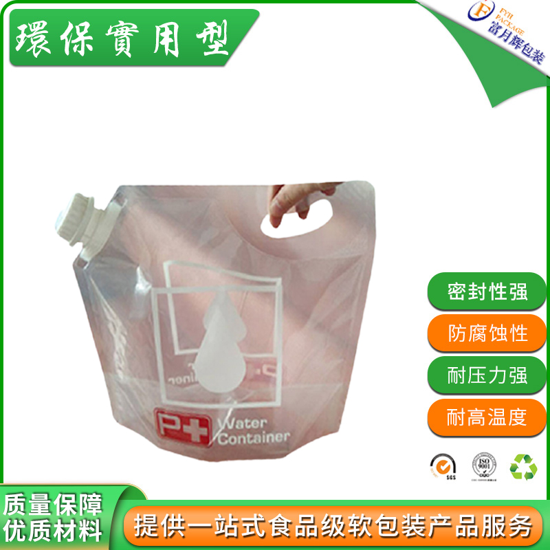 厂家直销吸嘴袋 液体包装吸嘴包装袋子