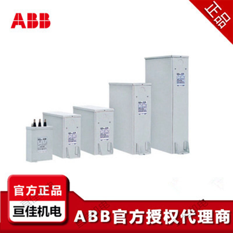 供應(yīng)ABB低壓電容器 CLMD63/80KVAR 900V 50HZ 全新原裝